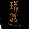 The Abacus Club