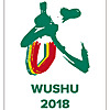 WUC Wushu 2018